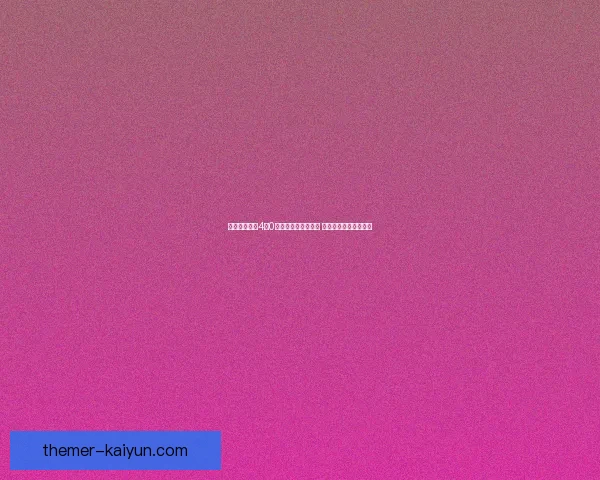 皇家希雷蒂以4比0大胜伊斯卡勒布尼察 全面展现实力与统治力